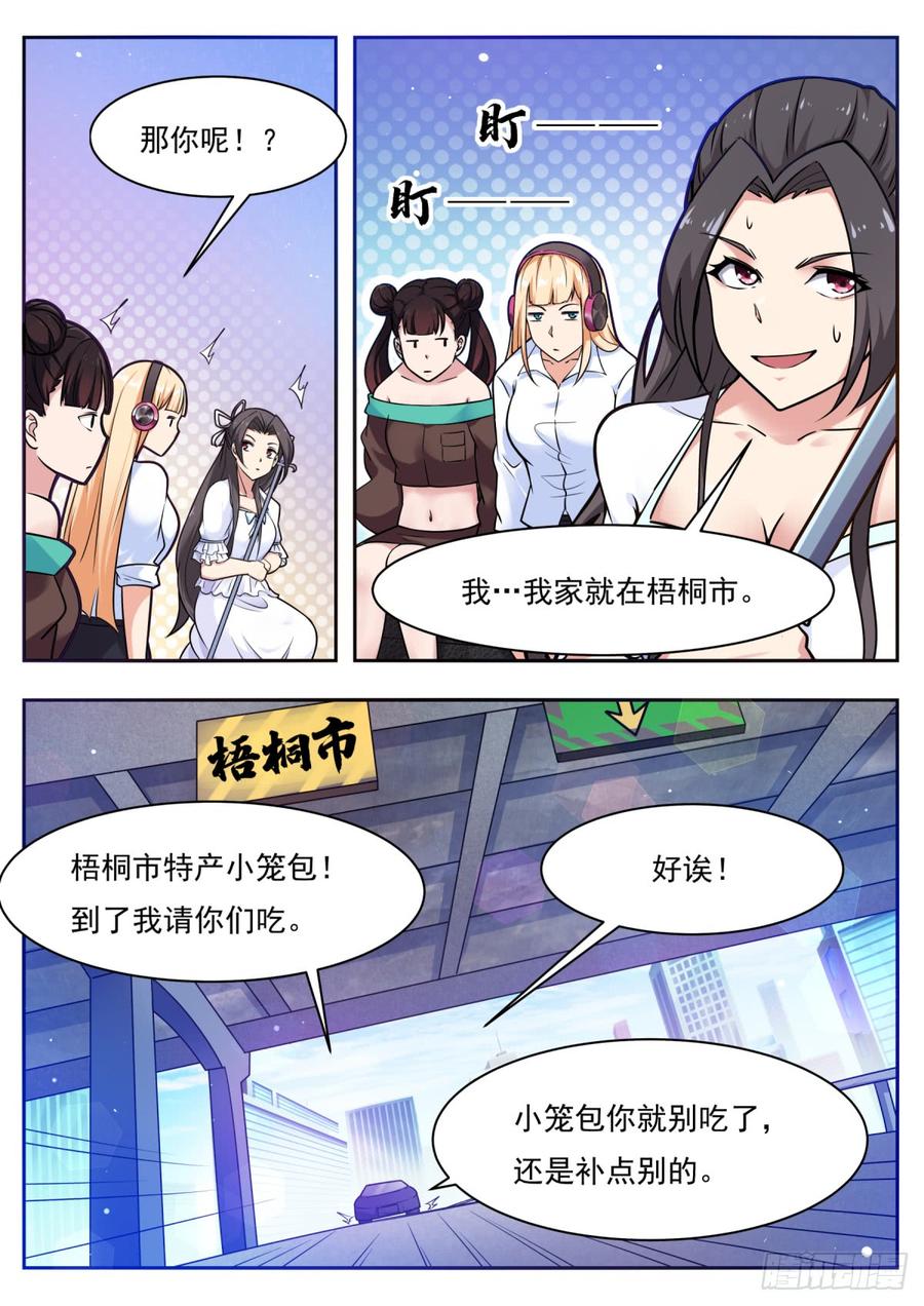 最强神王96话 属于我的！