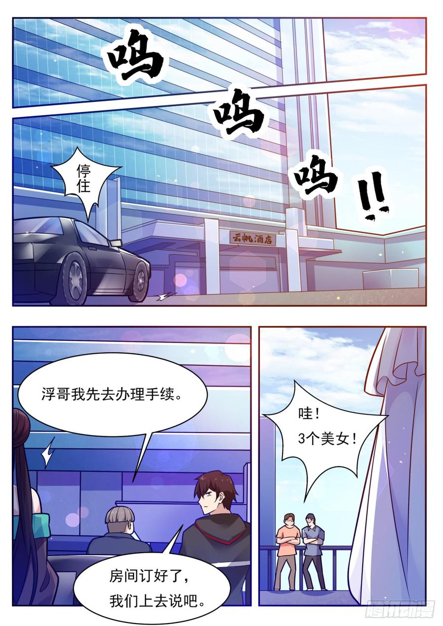 最强神王96话 属于我的！