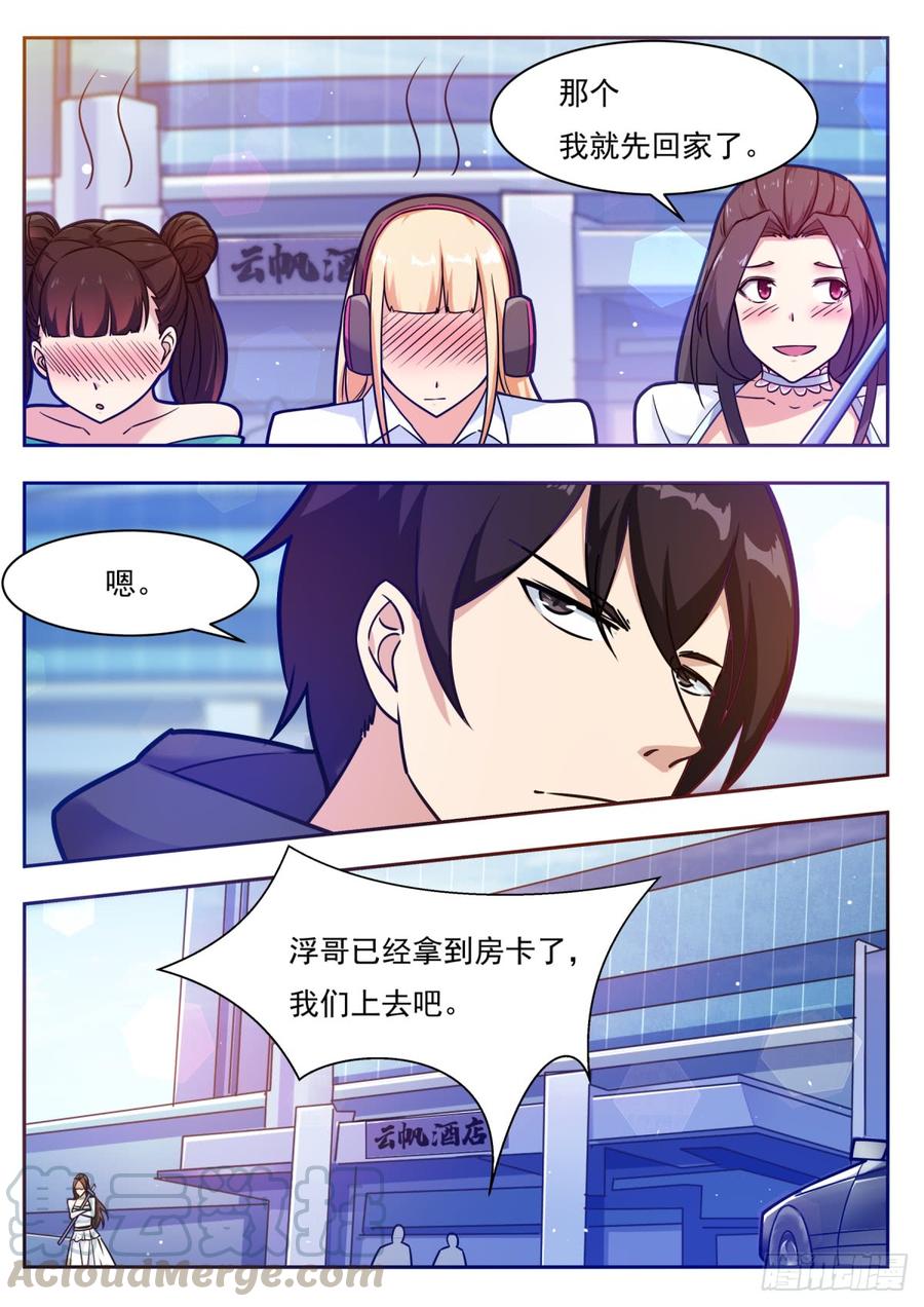 最强神王96话 属于我的！