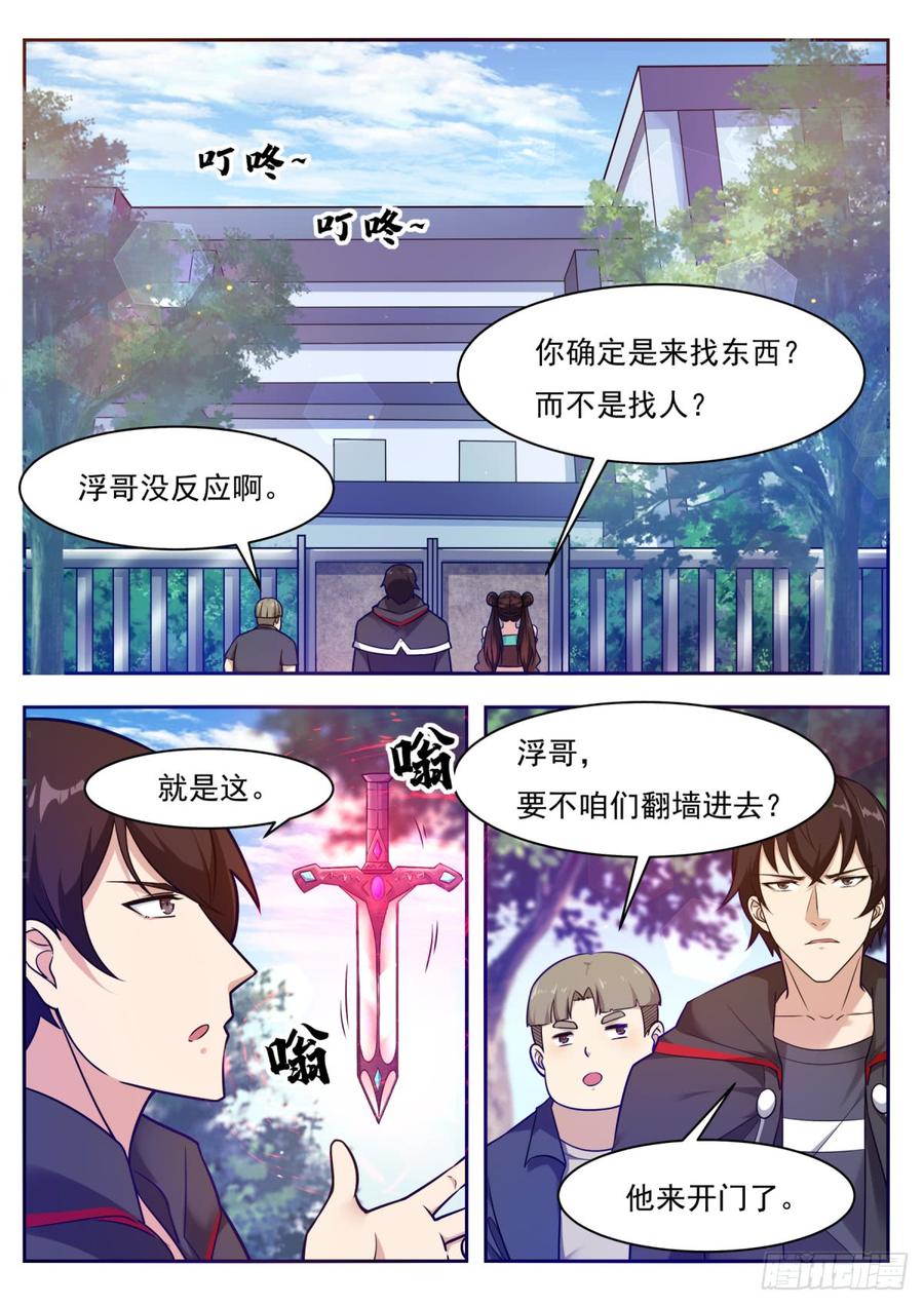 最强神王96话 属于我的！