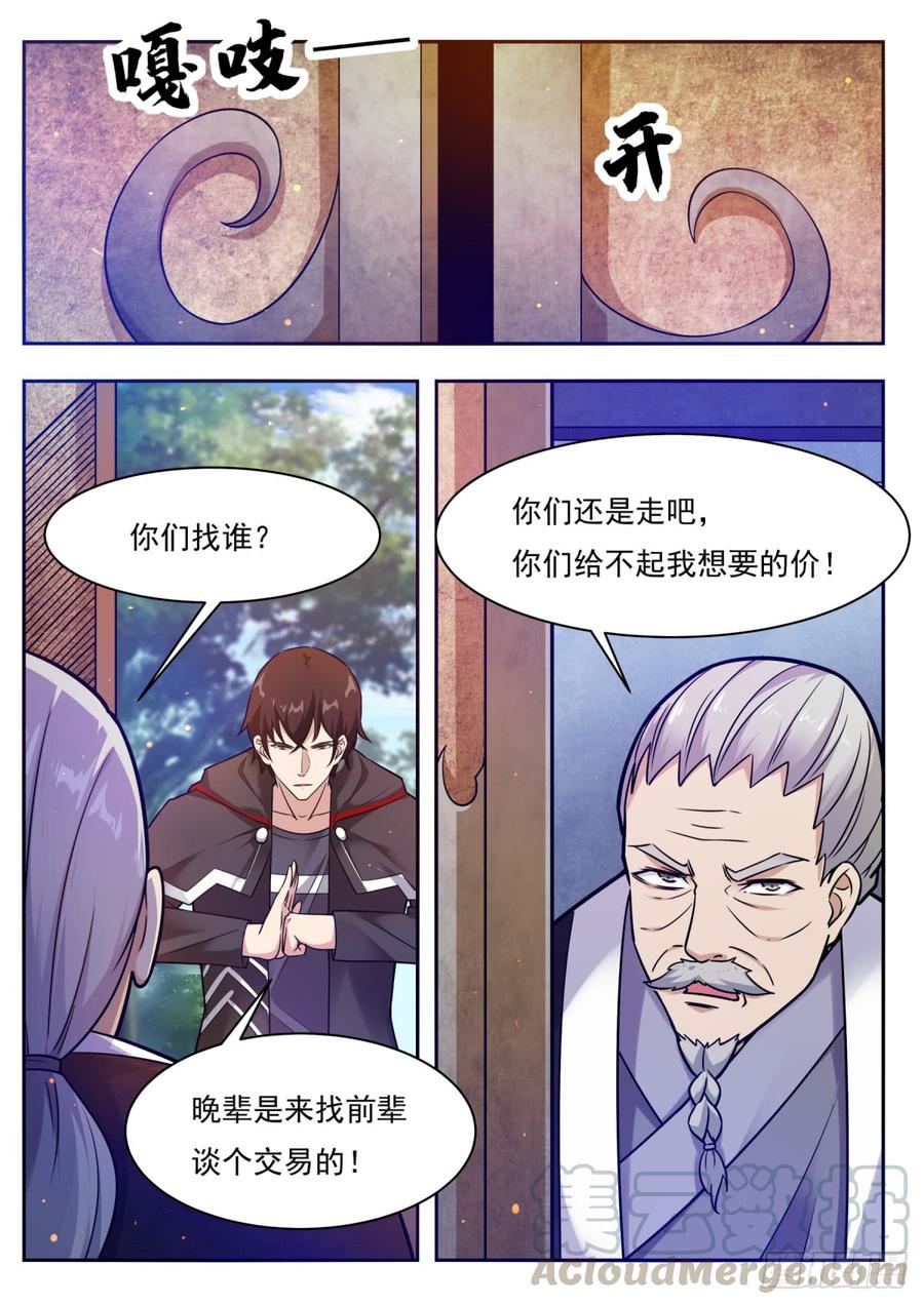 最强神王96话 属于我的！