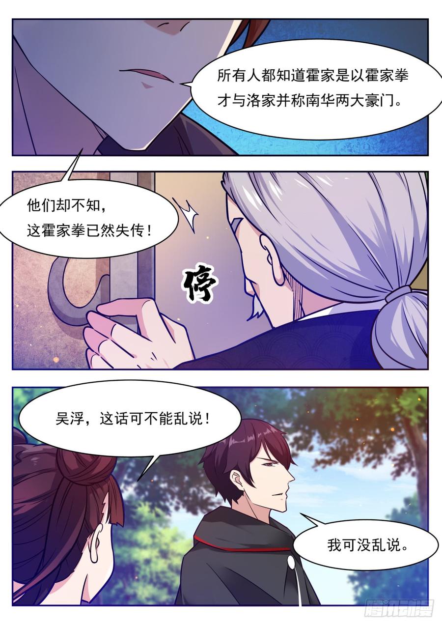 最强神王96话 属于我的！