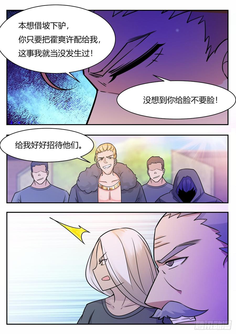 最强神王97话 真男人！