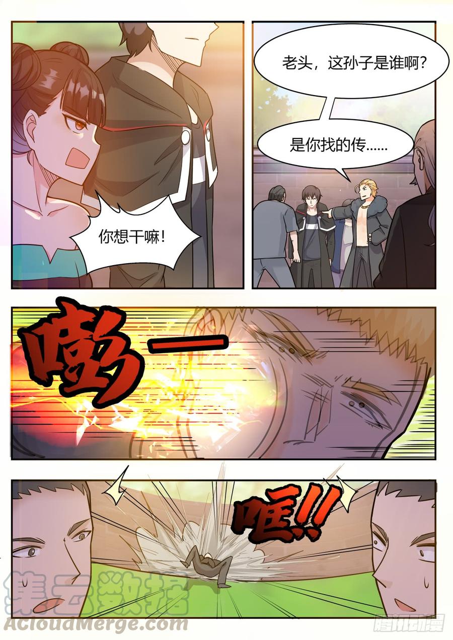 最强神王97话 真男人！