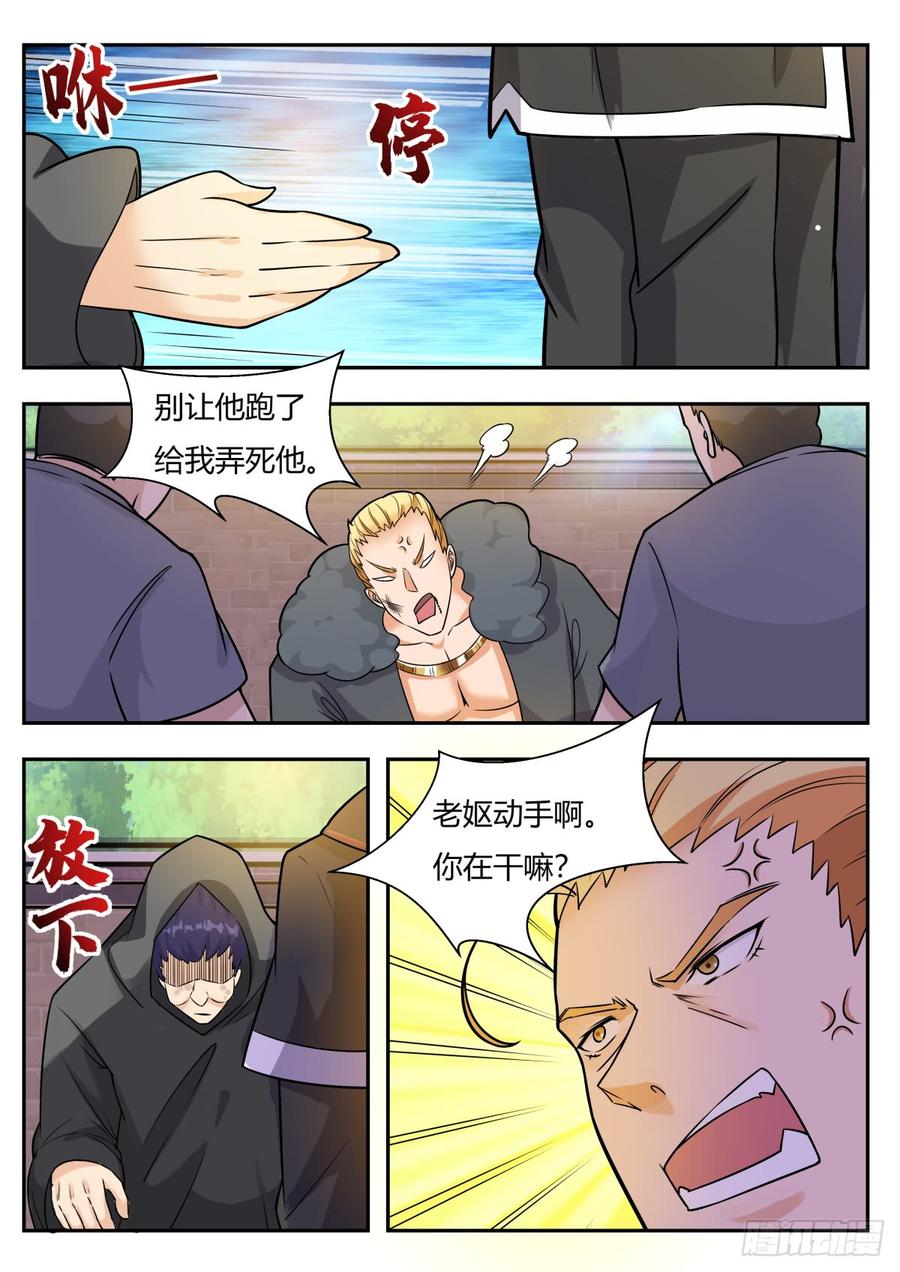 最强神王97话 真男人！
