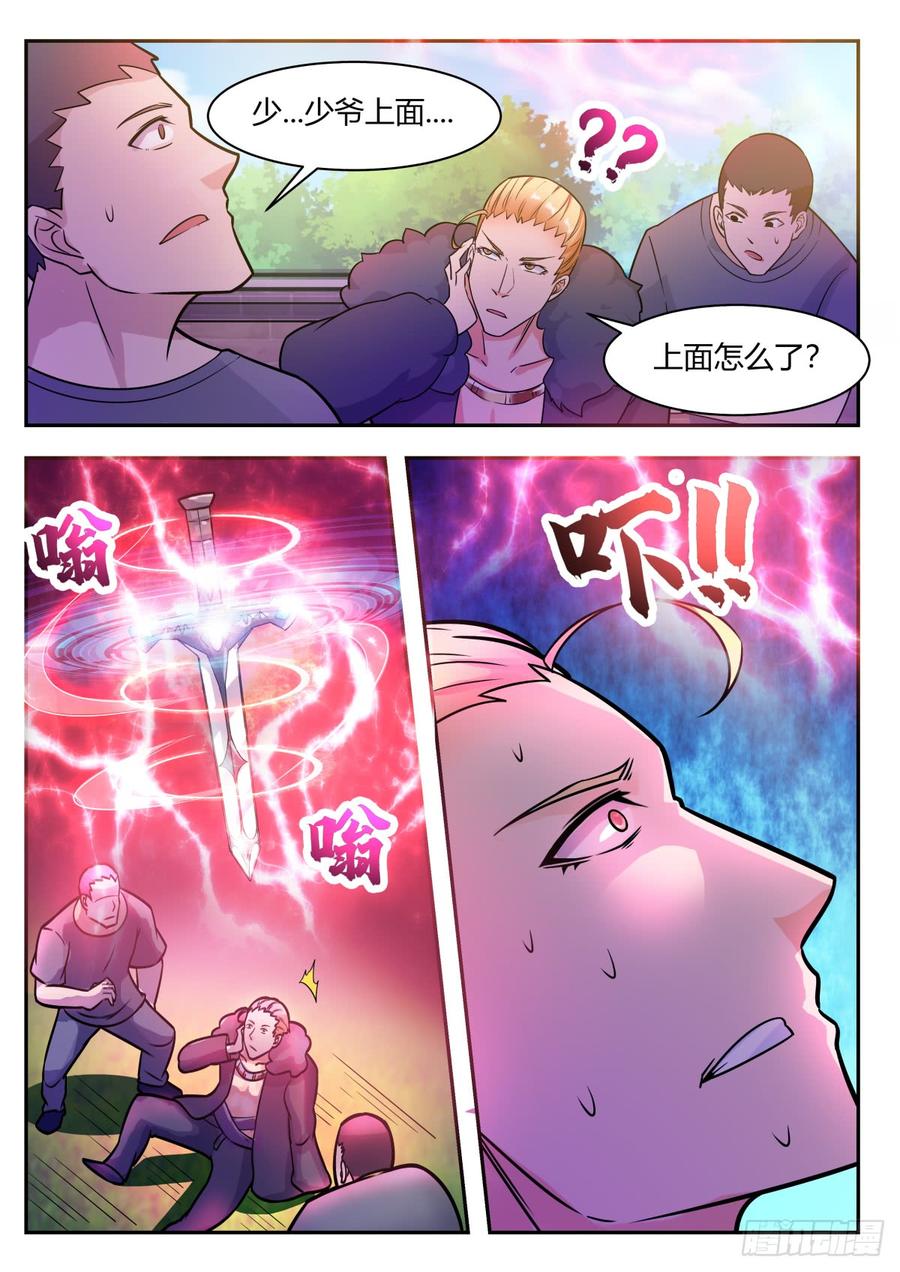 最强神王97话 真男人！