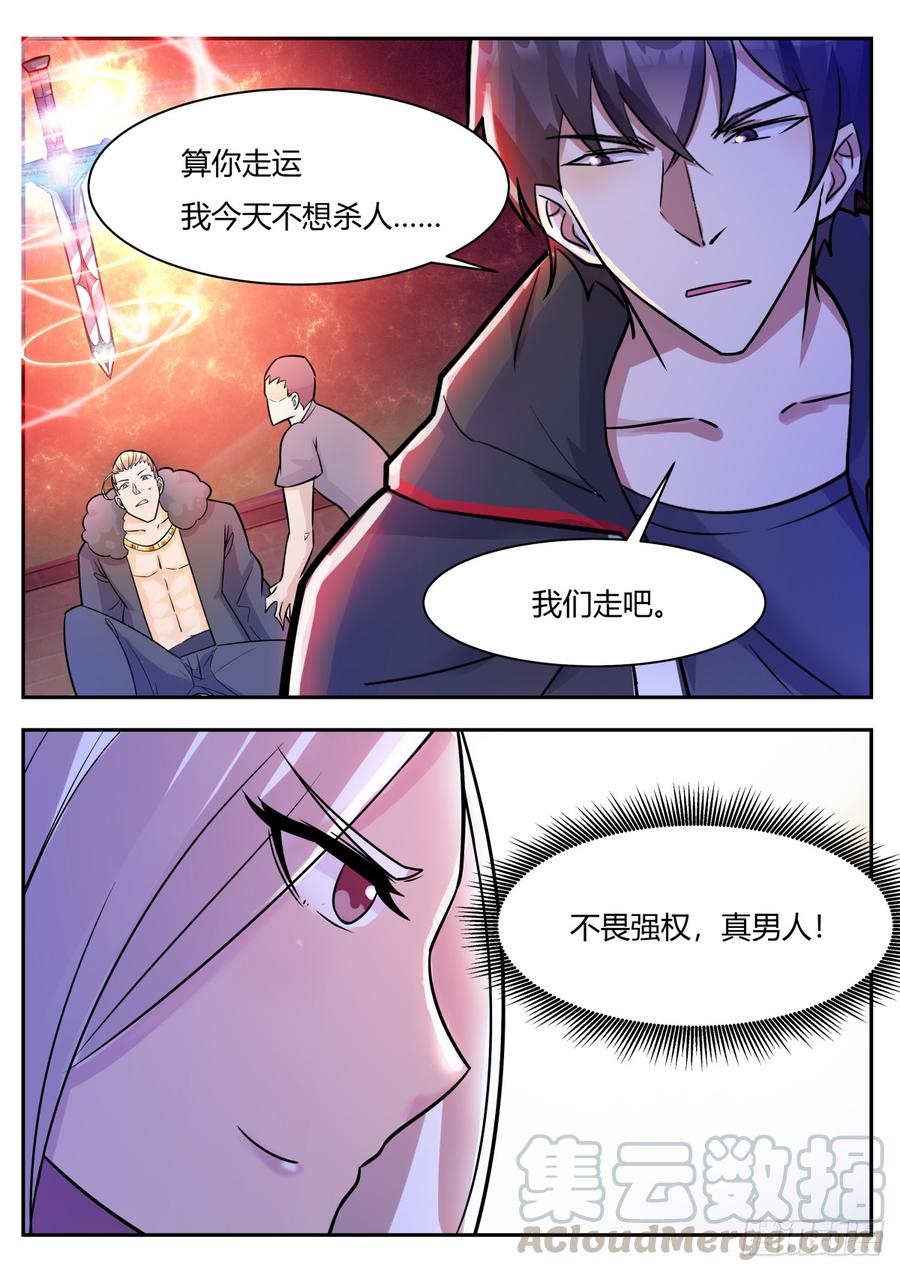 最强神王97话 真男人！