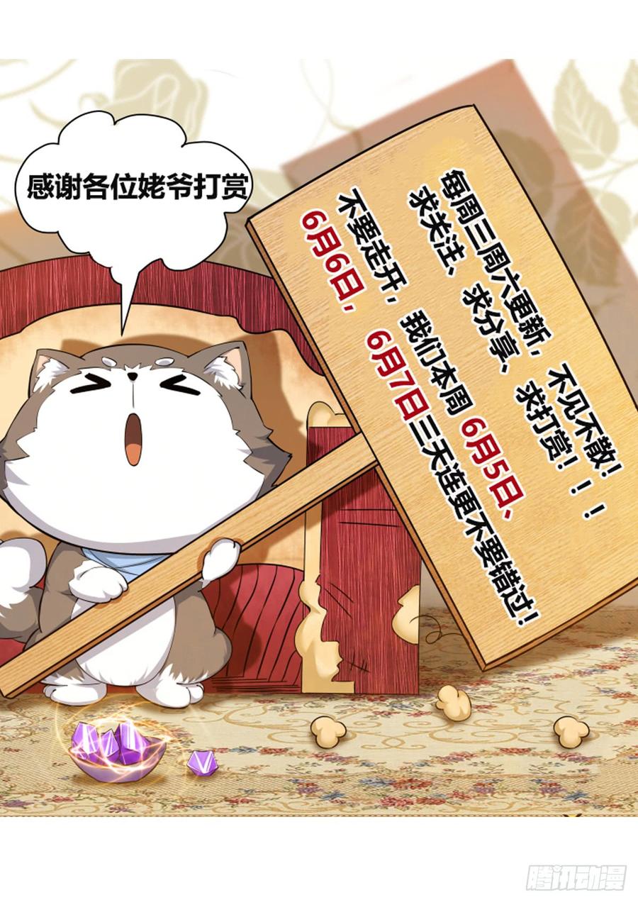 最强神王97话 真男人！