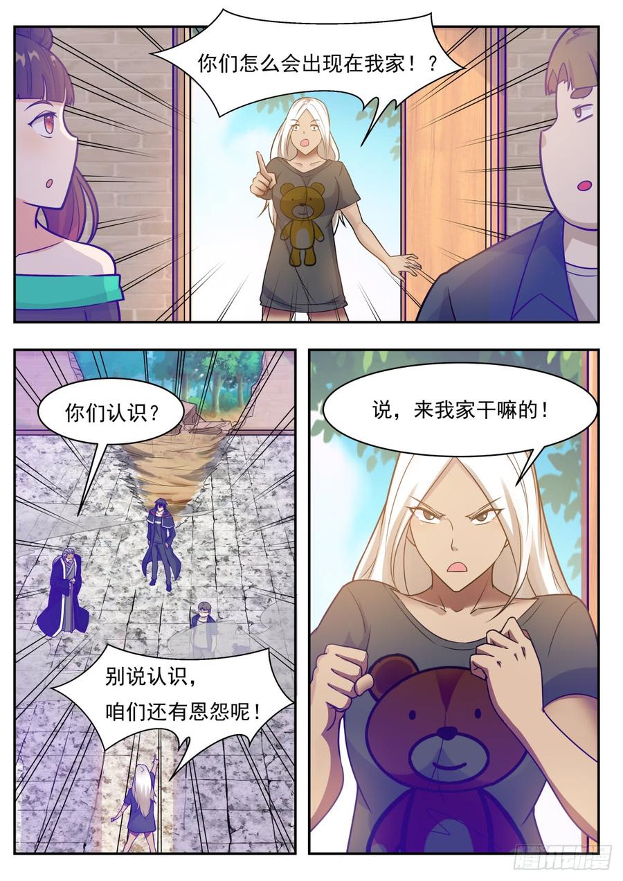 最强神王97话 真男人！