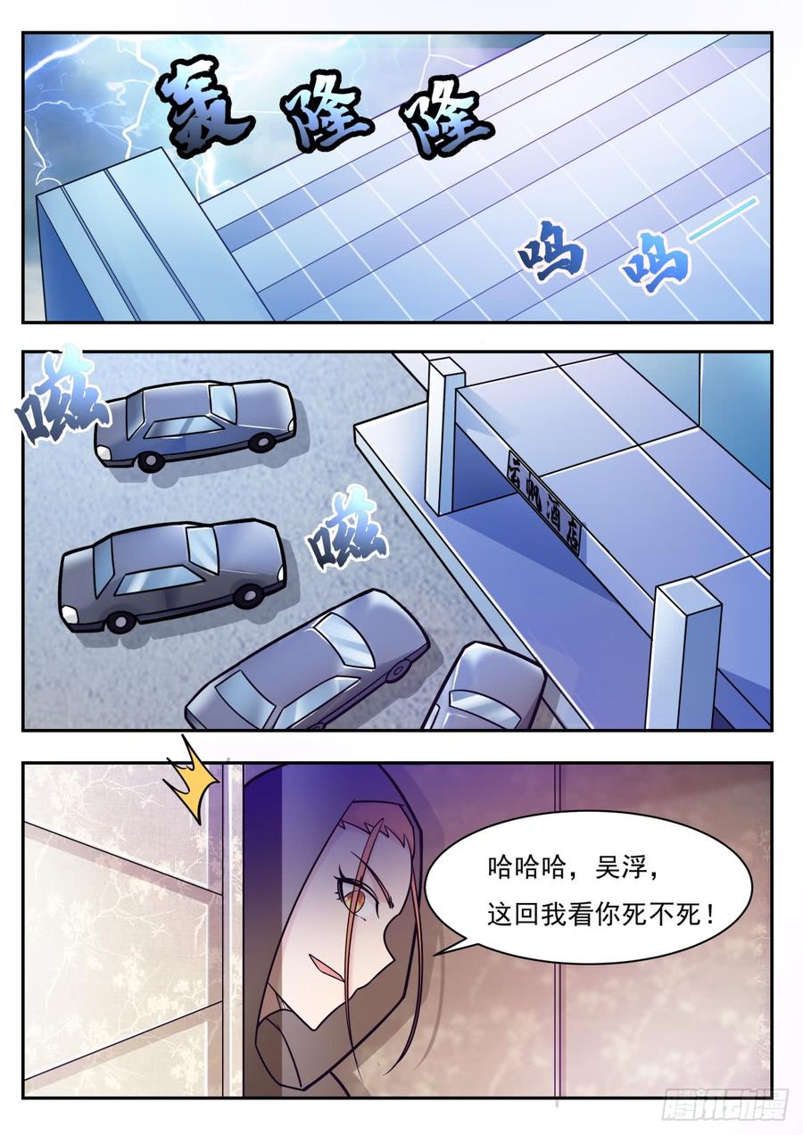 最强神王100话 都得死！