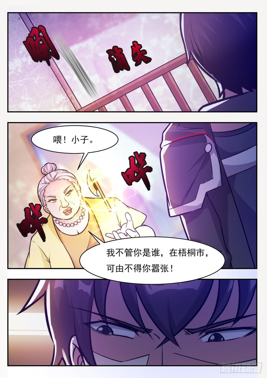 最强神王100话 都得死！
