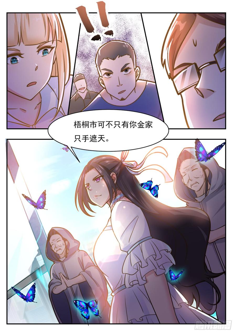 最强神王100话 都得死！