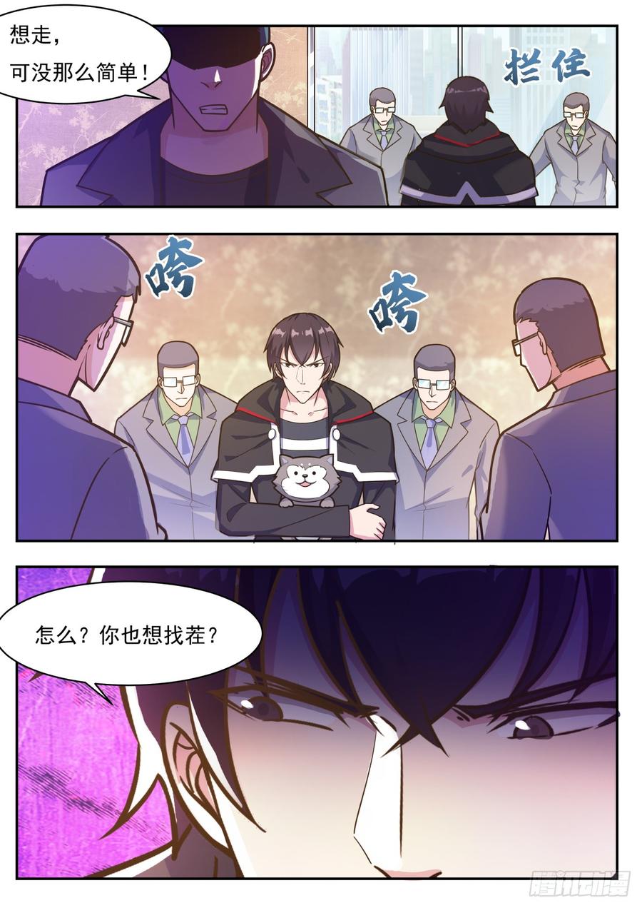 最强神王100话 都得死！