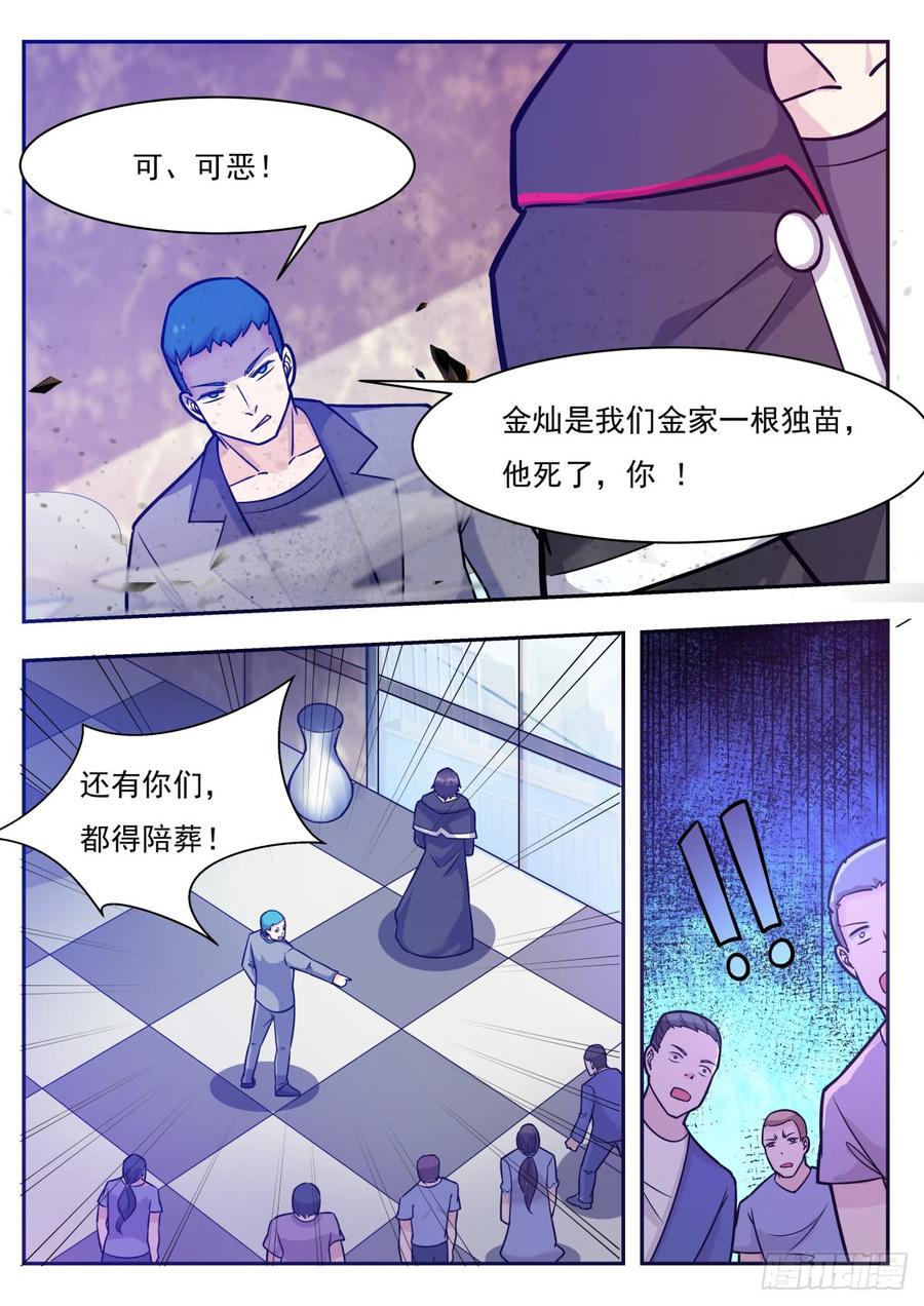 最强神王100话 都得死！