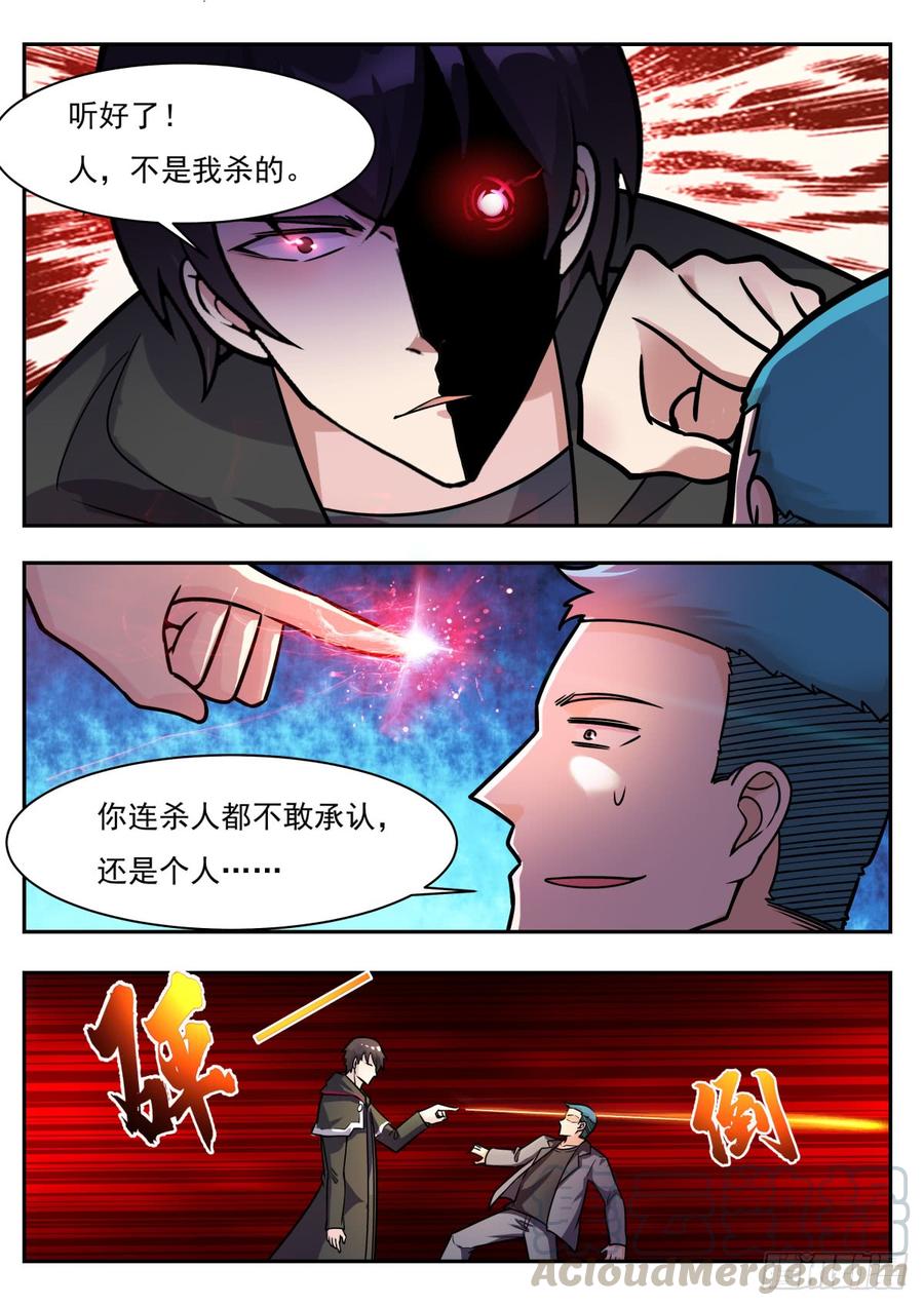 最强神王100话 都得死！