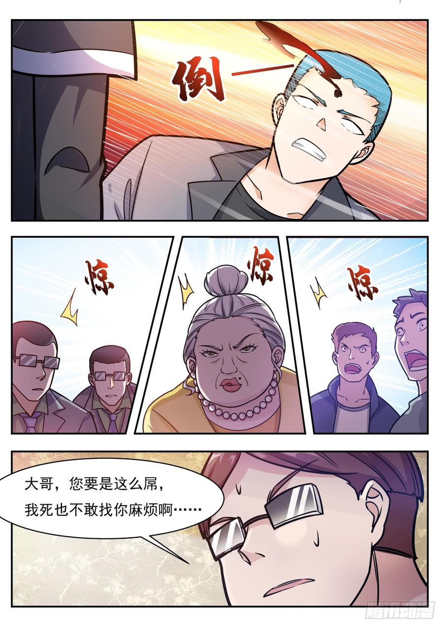 最强神王100话 都得死！