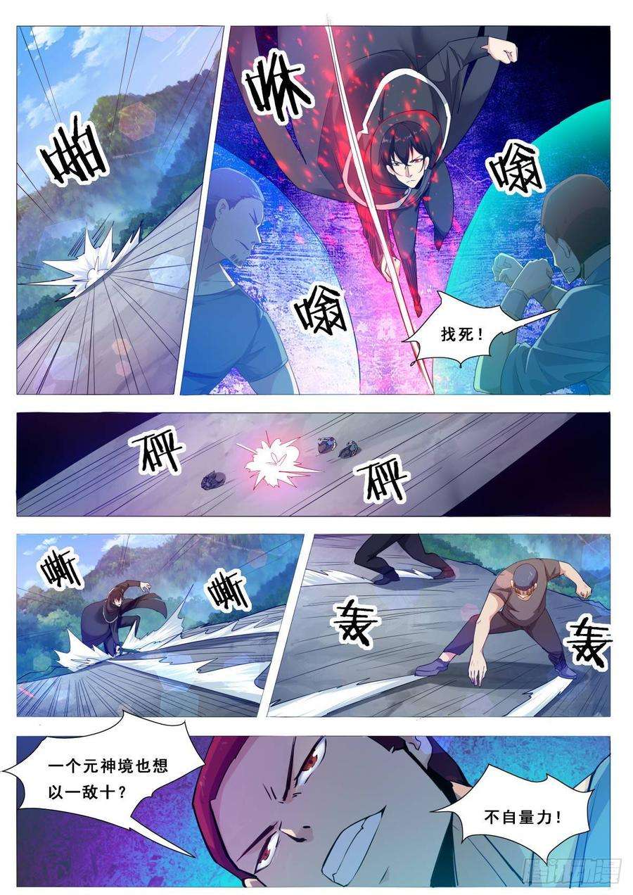 最强神王104话 无上剑阵