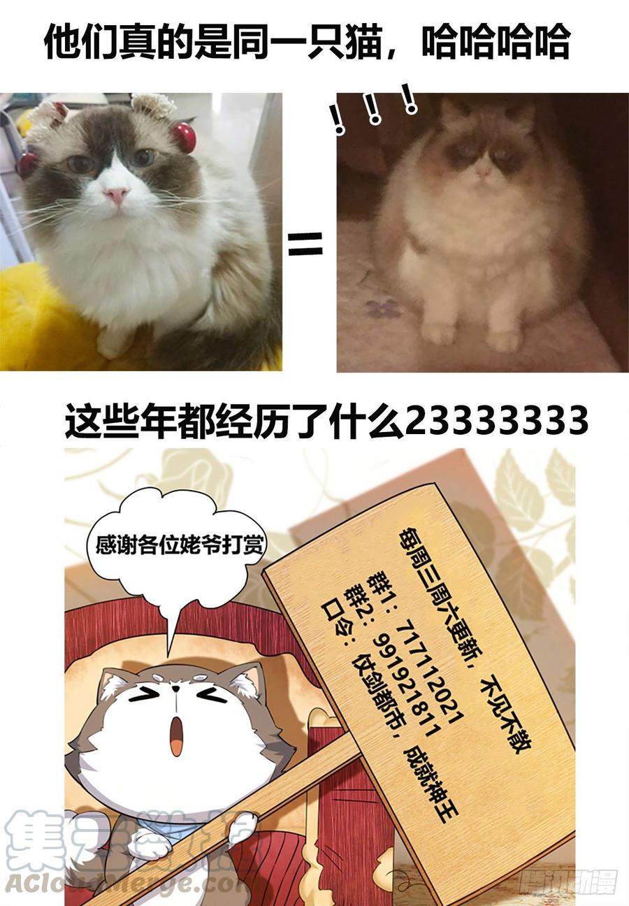 最强神王104话 无上剑阵