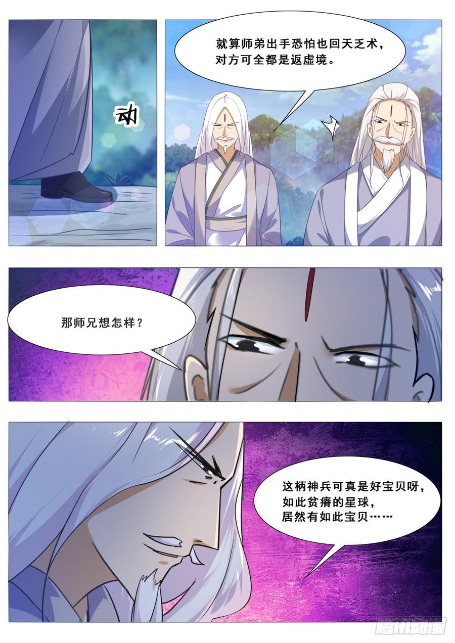 最强神王104话 无上剑阵