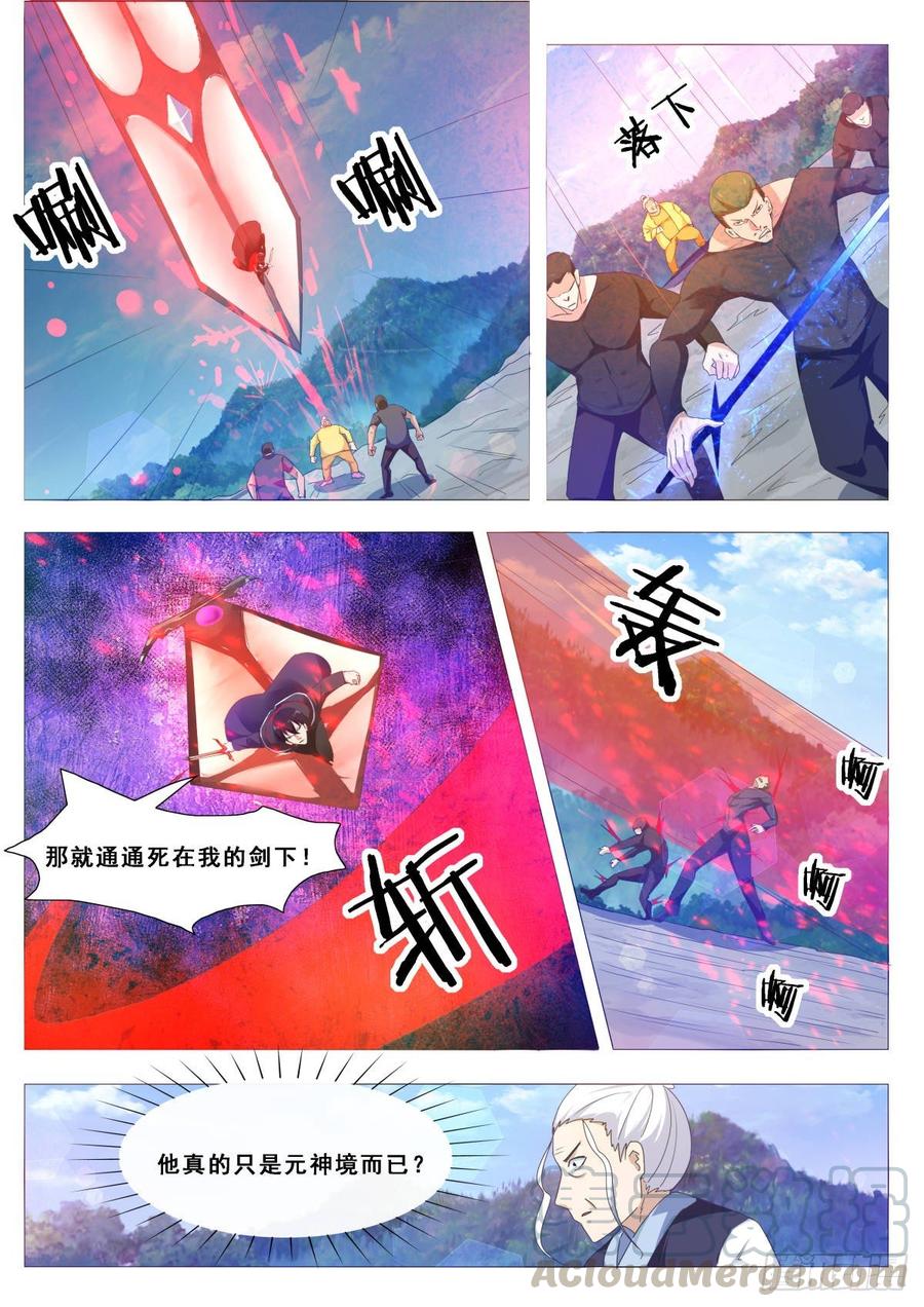 最强神王104话 无上剑阵