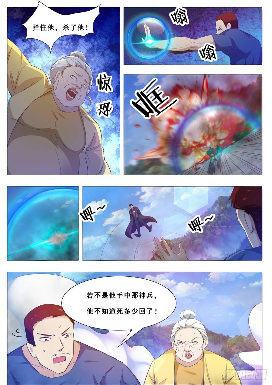 最强神王104话 无上剑阵