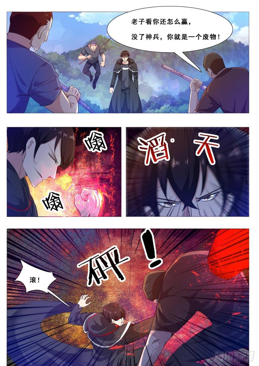 最强神王104话 无上剑阵