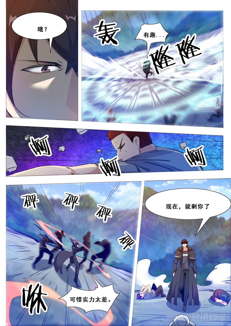 最强神王104话 无上剑阵