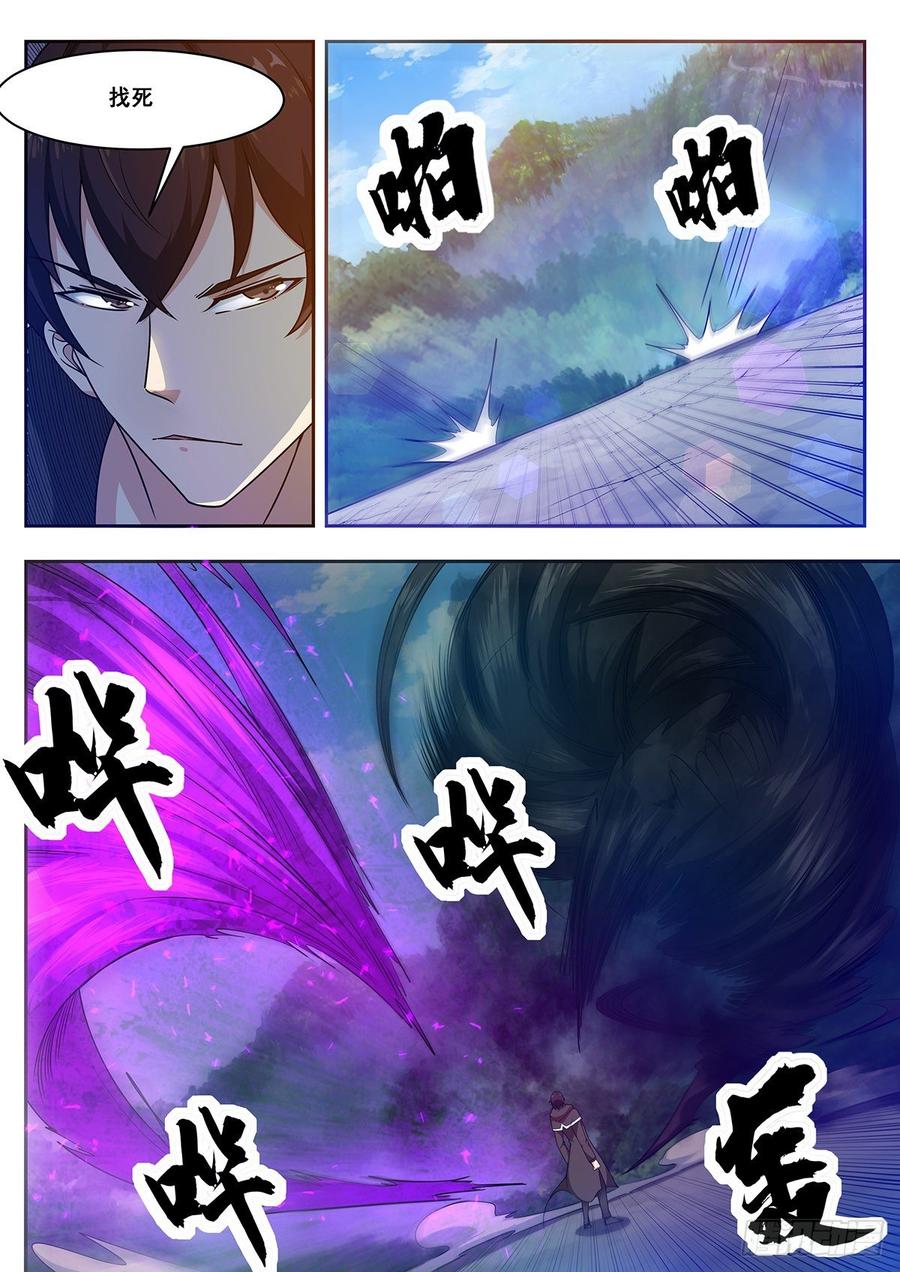最强神王106话 你不配