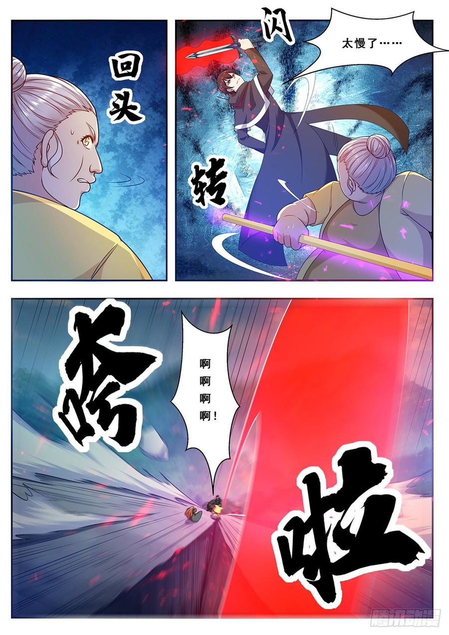 最强神王106话 你不配