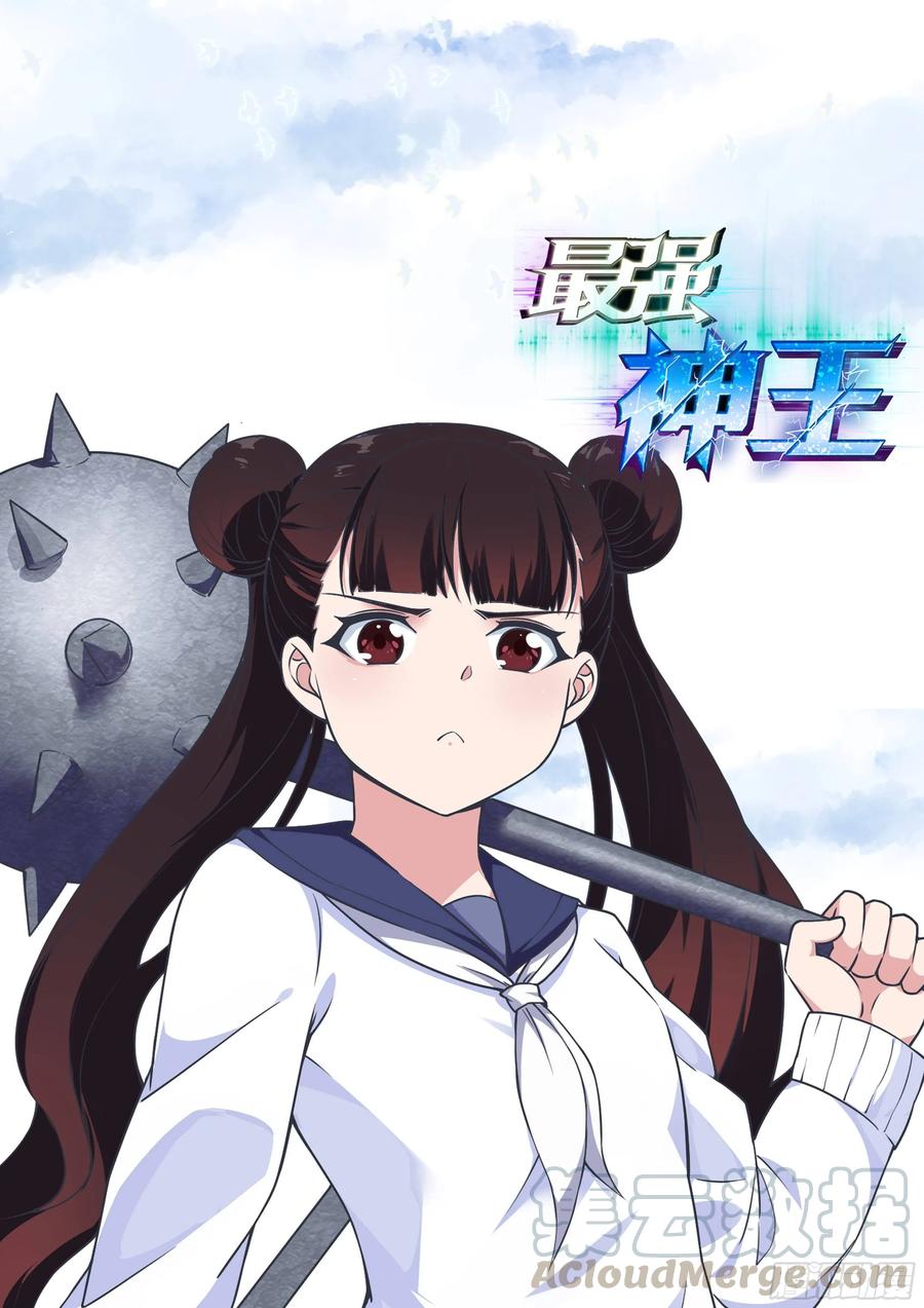 最强神王113话 古佛拳法