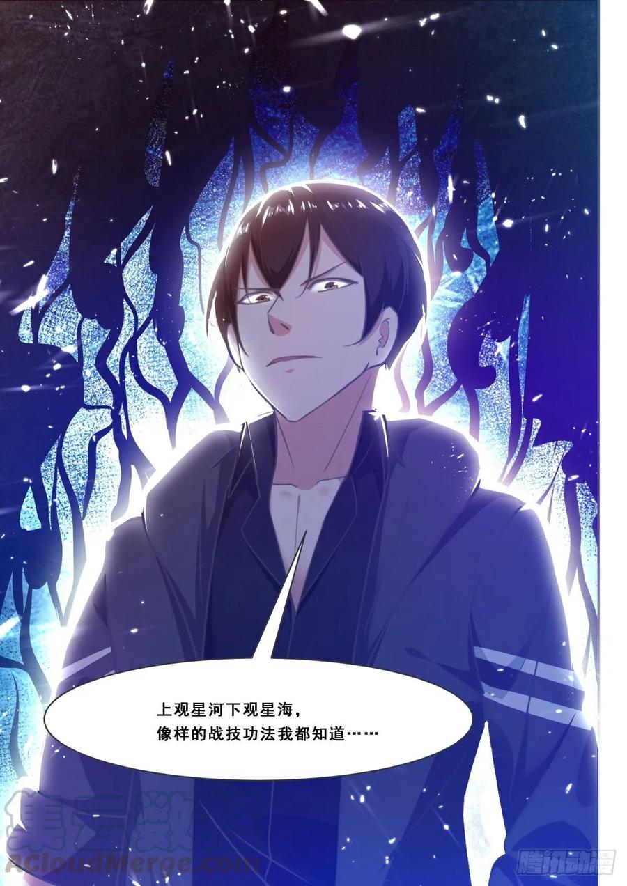最强神王113话 古佛拳法