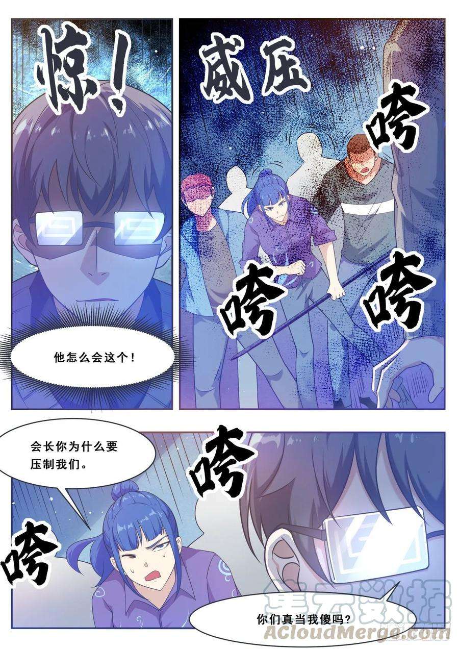 最强神王113话 古佛拳法