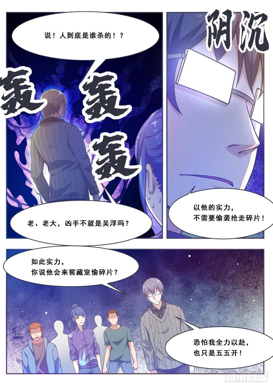 最强神王113话 古佛拳法