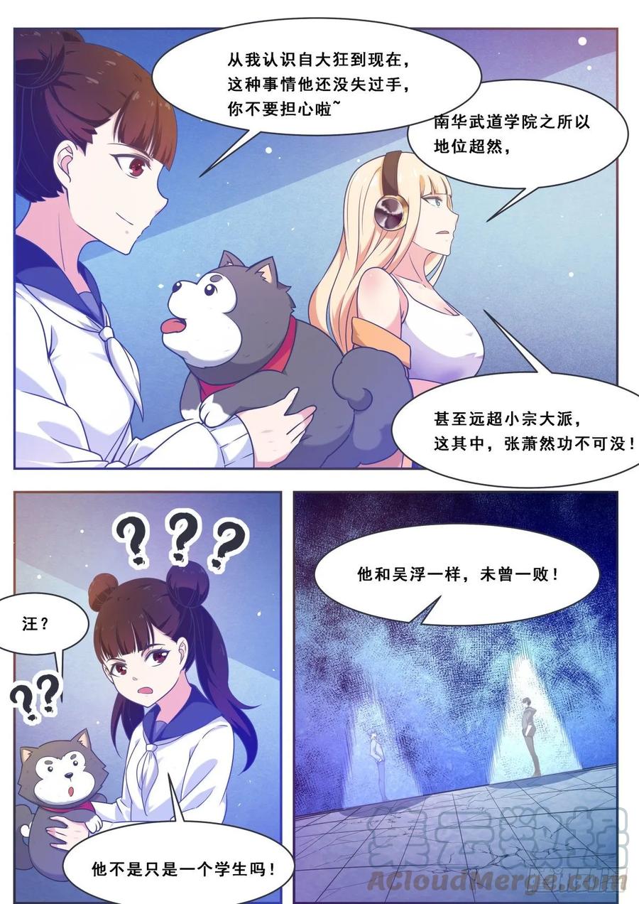 最强神王113话 古佛拳法