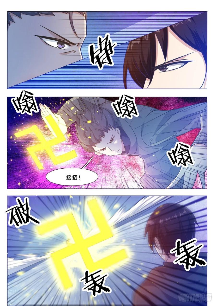 最强神王114话 收我为徒
