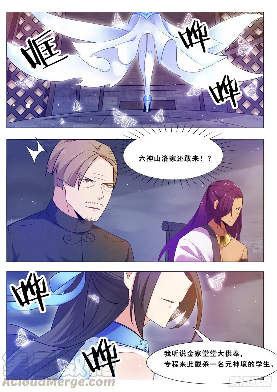 最强神王114话 收我为徒
