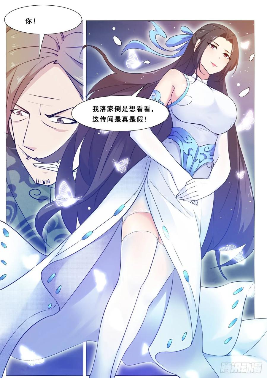 最强神王114话 收我为徒