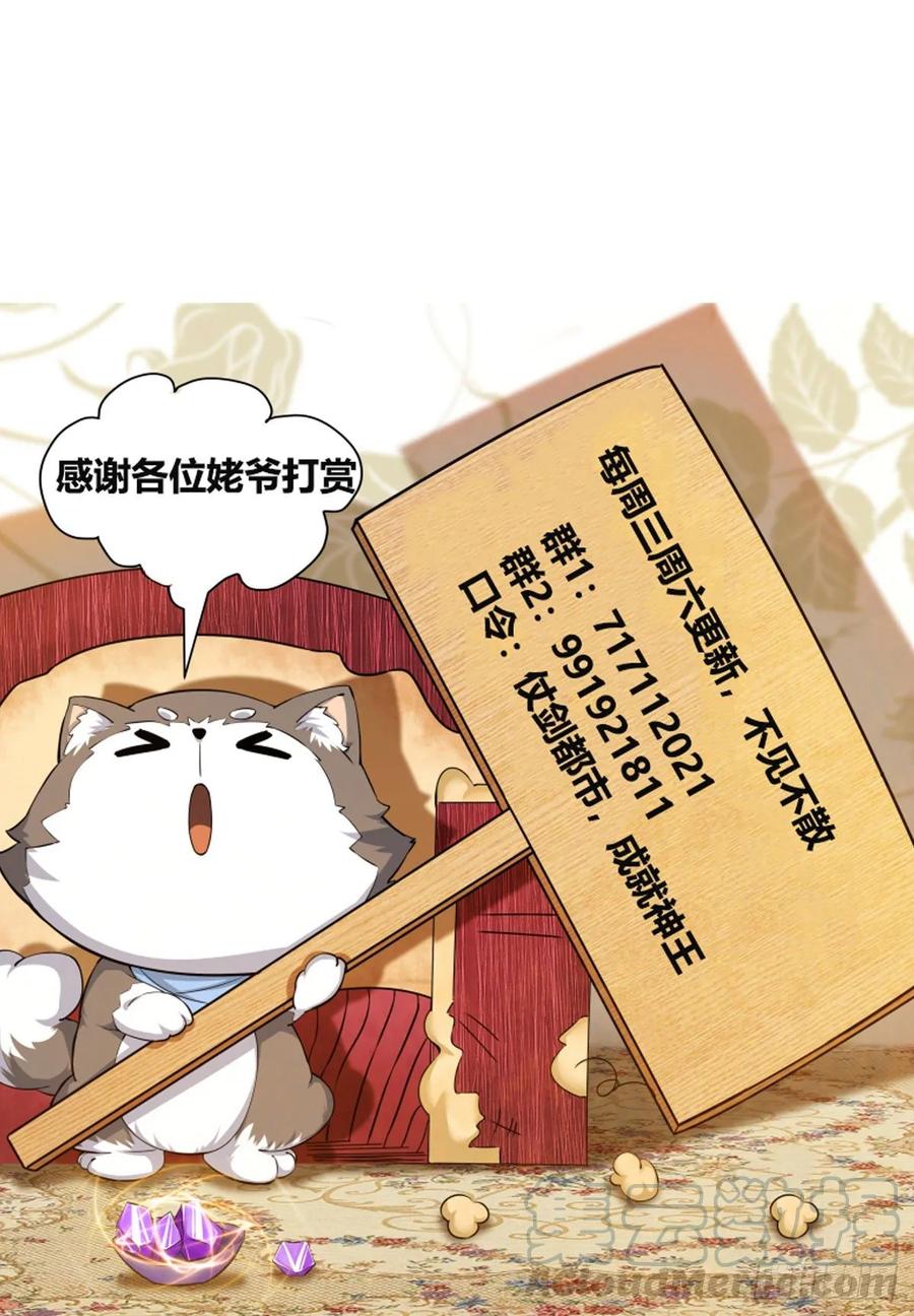 最强神王114话 收我为徒