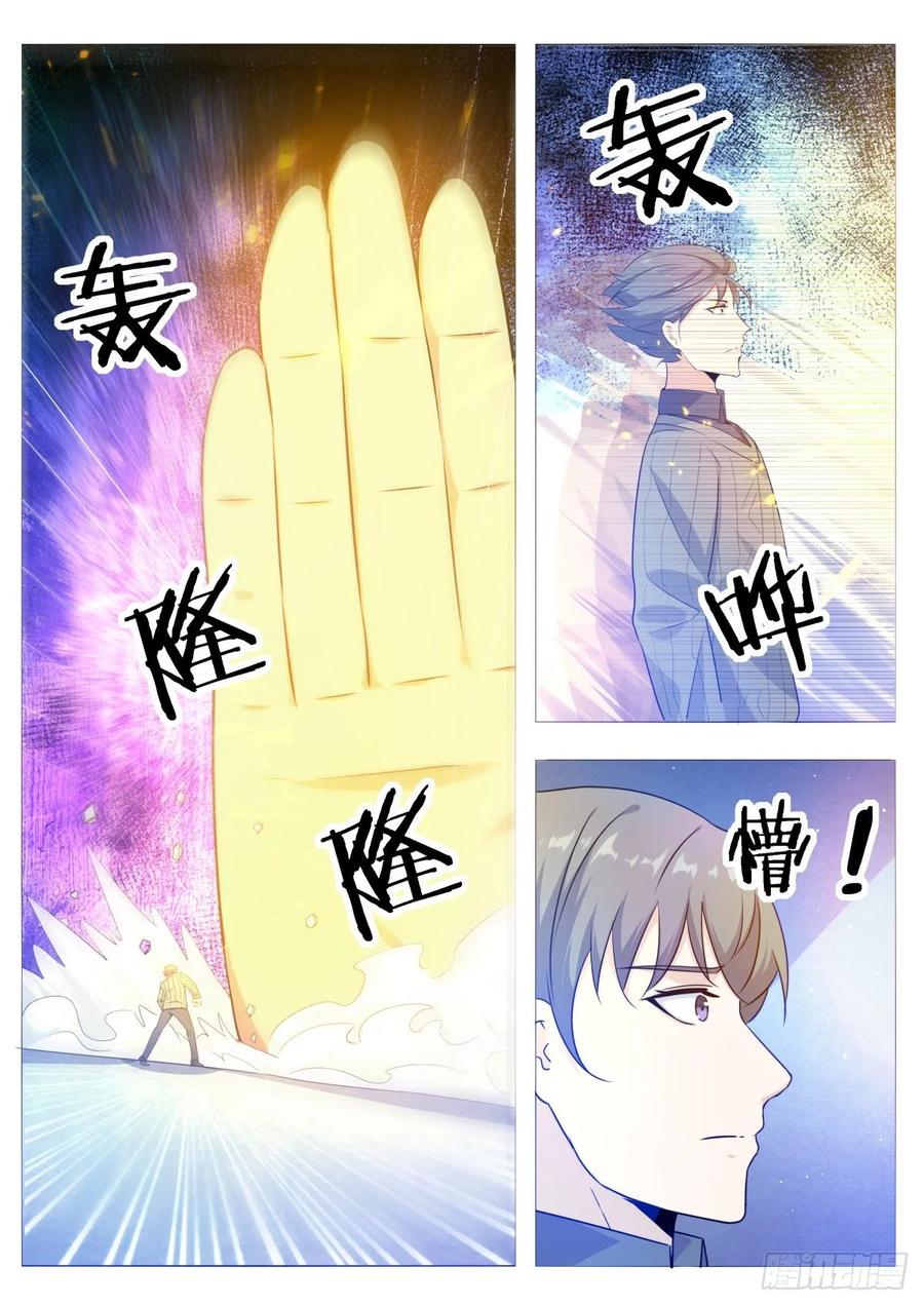 最强神王114话 收我为徒