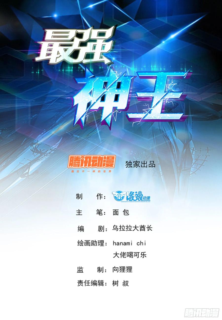 最强神王115话 元神境的小哈