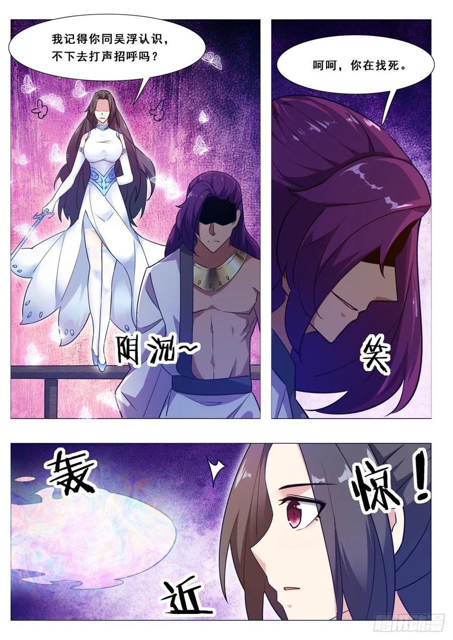 最强神王115话 元神境的小哈