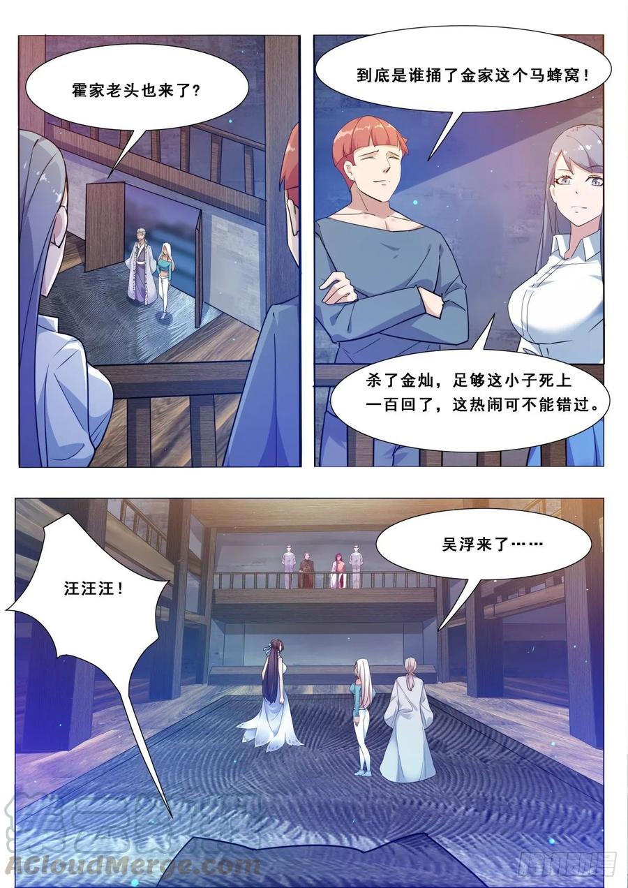 最强神王115话 元神境的小哈