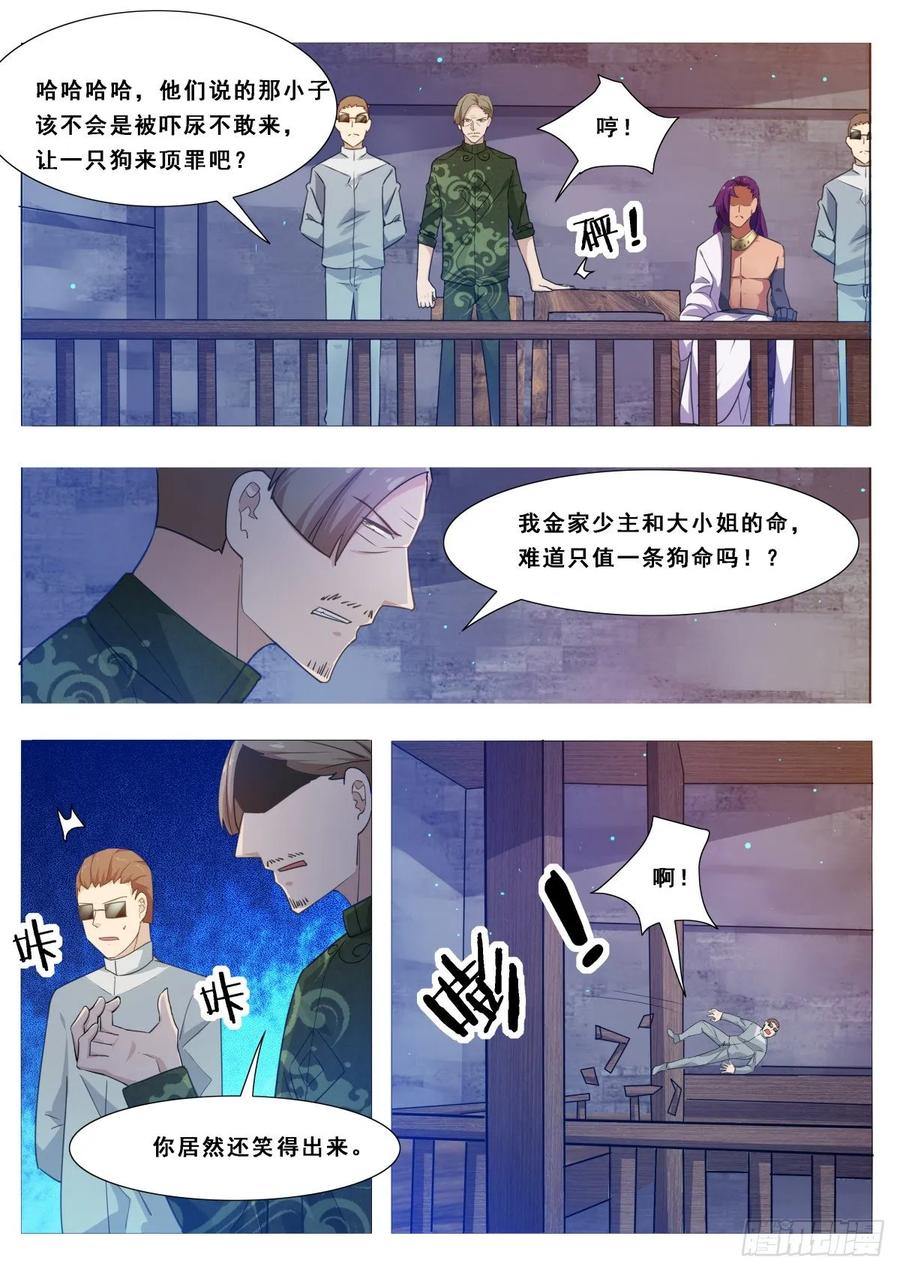 最强神王115话 元神境的小哈