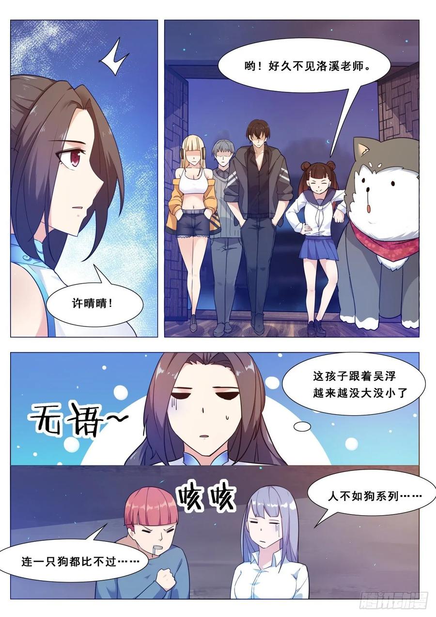 最强神王115话 元神境的小哈