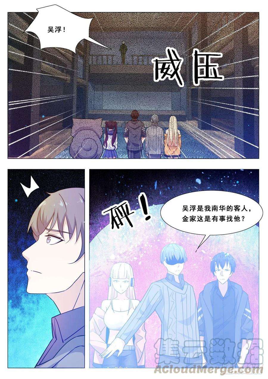最强神王115话 元神境的小哈
