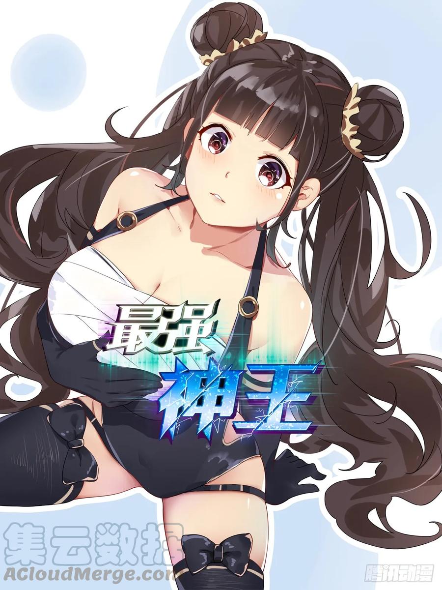 最强神王116话 全力击杀