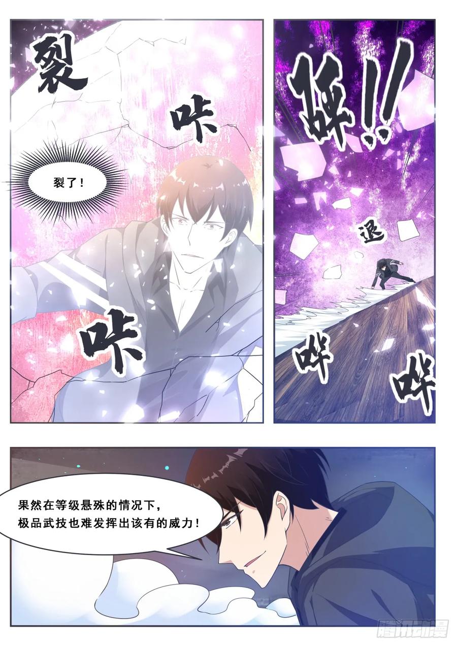 最强神王116话 全力击杀