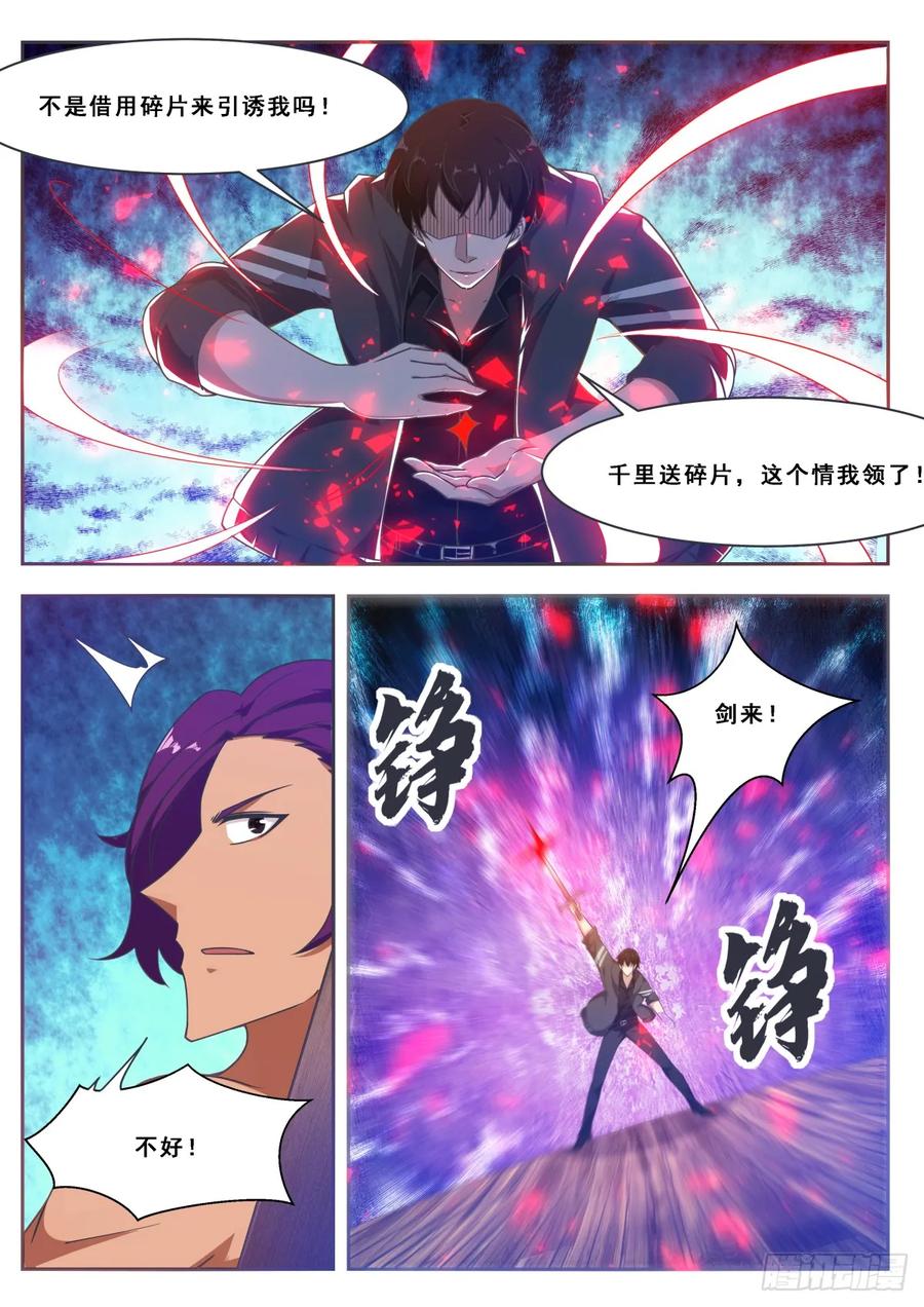 最强神王116话 全力击杀