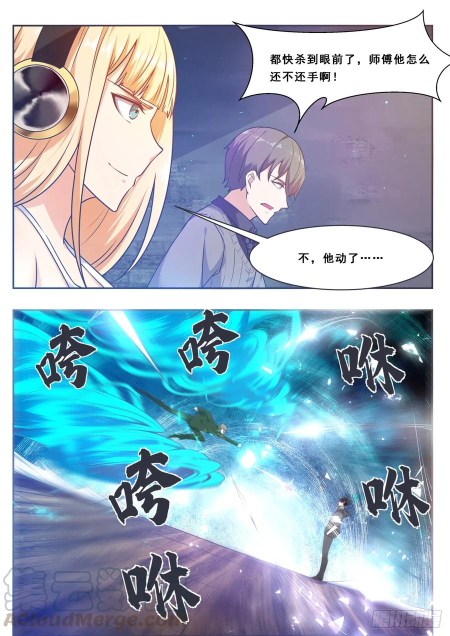 最强神王116话 全力击杀