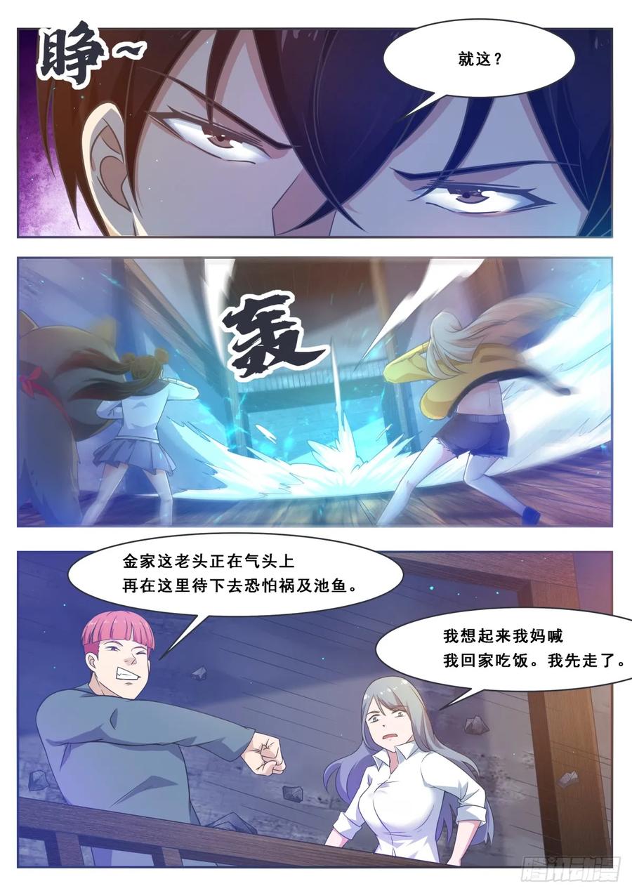 最强神王116话 全力击杀